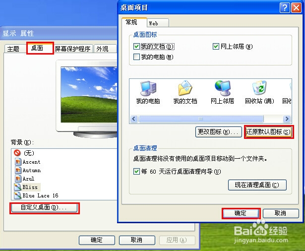 快捷方式变成未知图标