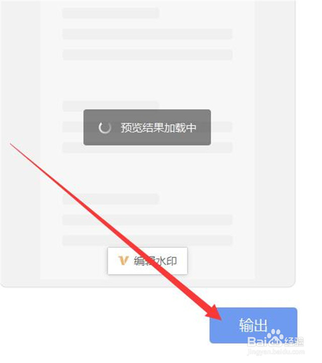 excel表格如何保存成一张图片