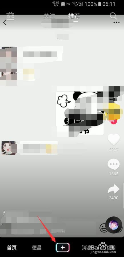 抖音标签要怎么设置