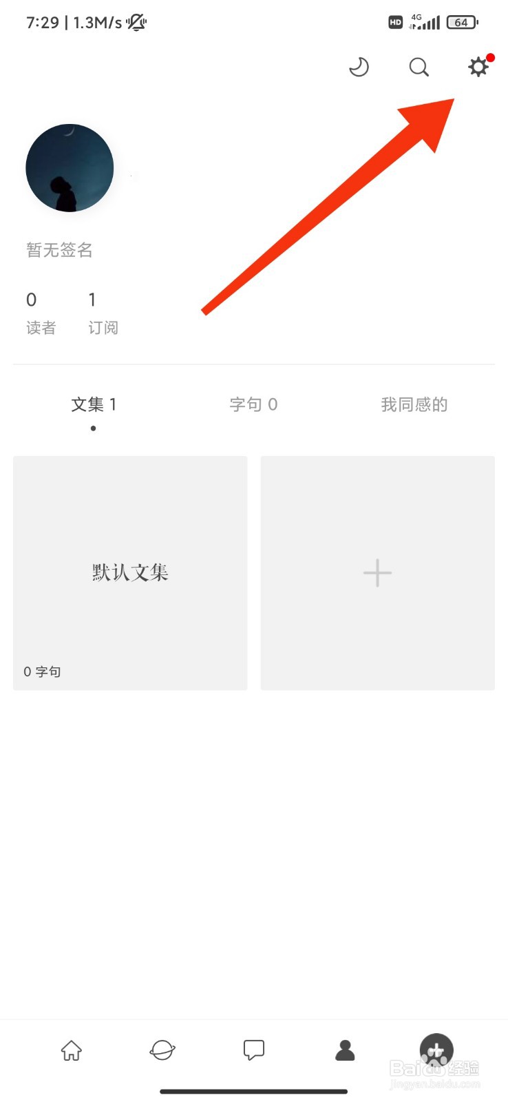 一言怎么注销账号