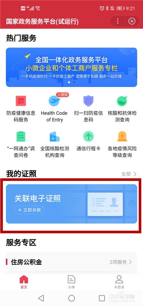 未带驾驶证驾驶机动车怎么办