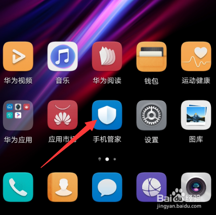华为p20怎么开启省电模式