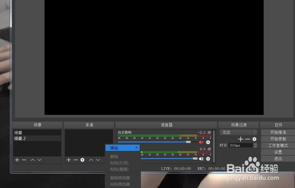 经验大赛 Obs的录制 百度经验 经验大赛 Obs的录制 百度经验