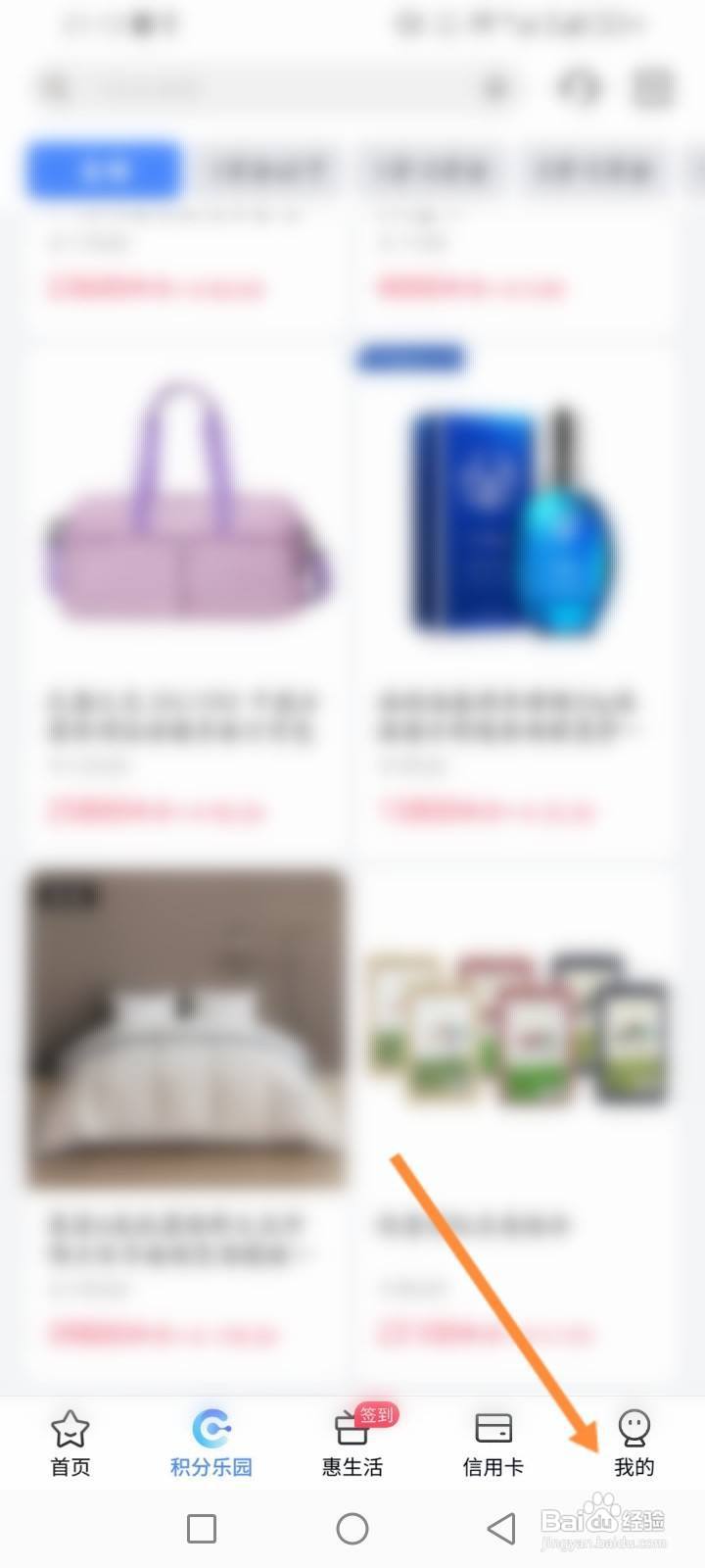 买单吧软件怎么查看历史订单记录