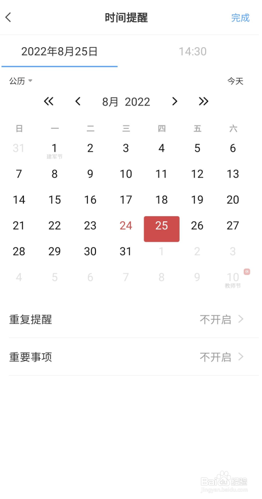 三星note9手机备忘录工具倒计时提醒天数怎么弄