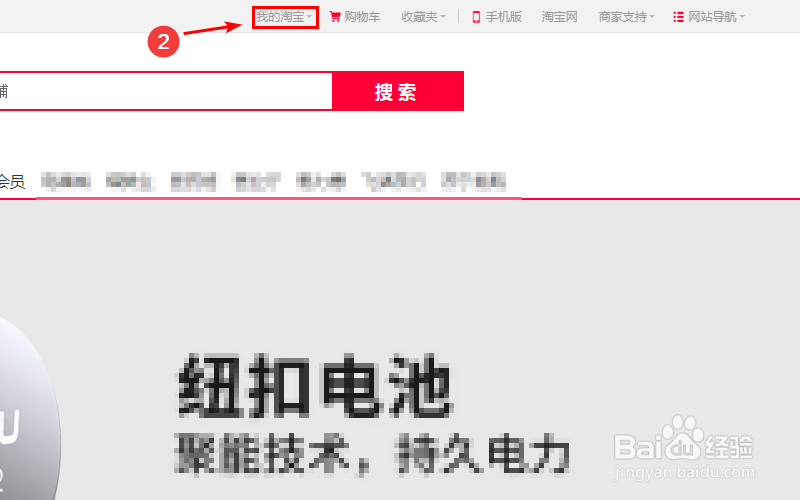 天猫积分过期时间如何查询