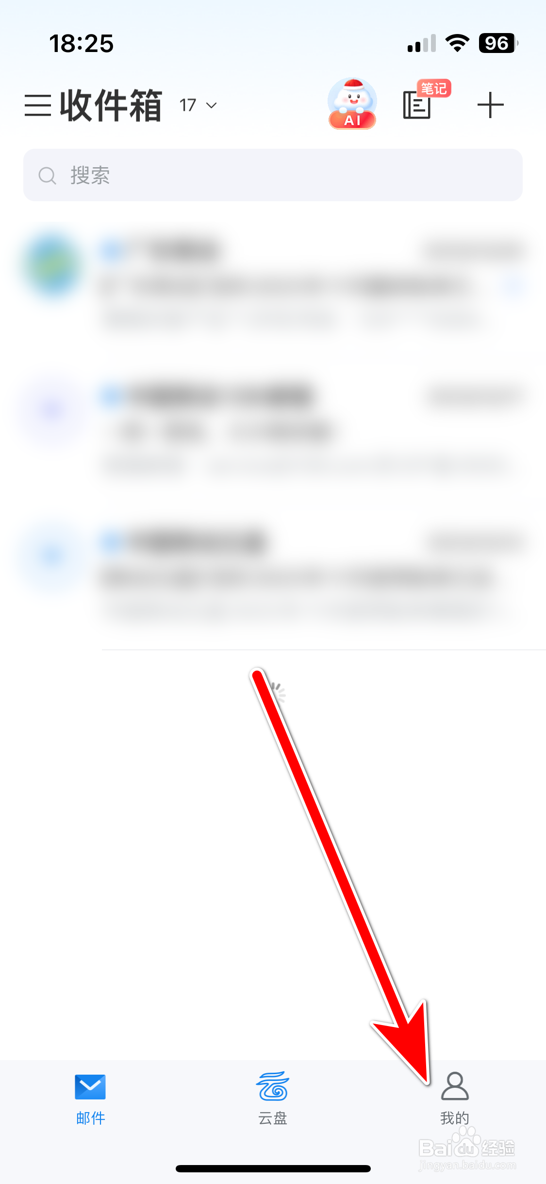139邮箱如何查看用户协议