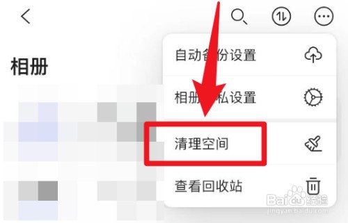 把阿里云盘的云端重复照片清理掉如何操作