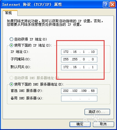 在主路由器环境下连接无线路由器的安装与设置