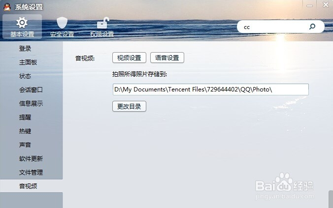如何在U盘上直接运行QQ?