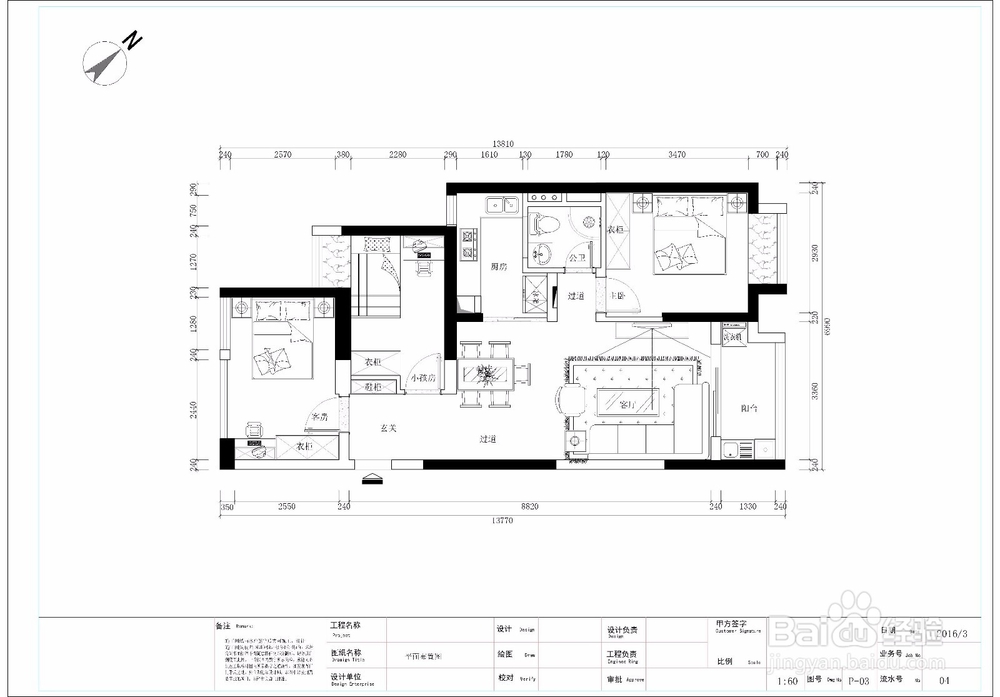 家居自装怎么做报建图