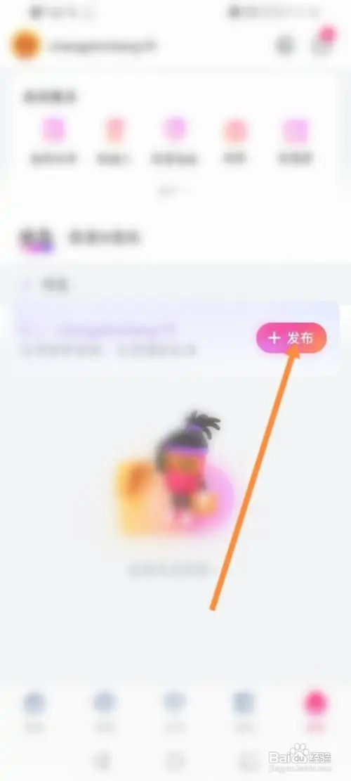 大麦如何发布动态信息