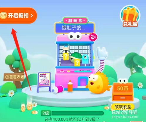 闲鱼怎么设置闲鱼币抵扣