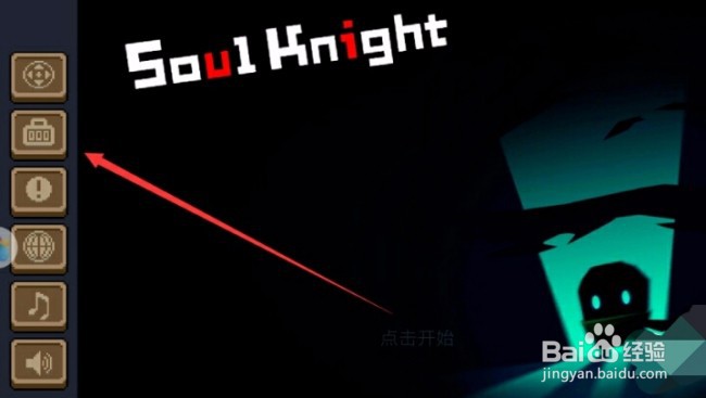 元气骑士最富的激活码