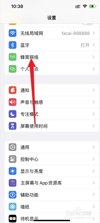 苹果15怎么设置主号打电话