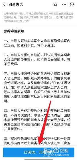 英国签证如何网上预约