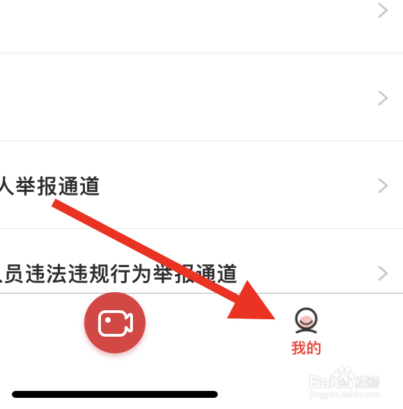 56视频APP怎样开启老年人防沉迷提醒