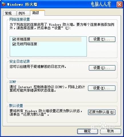 网络共享：[3]关闭防火墙