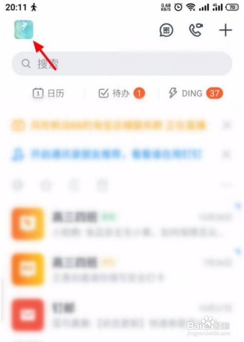 钉钉名片怎么分享