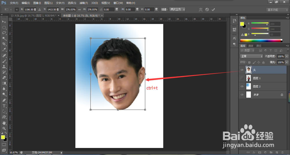 ps制作大头照、卡通版大头。