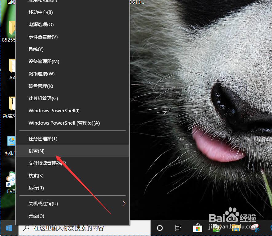 在Windows10系统中如何设置开机自动启动程序