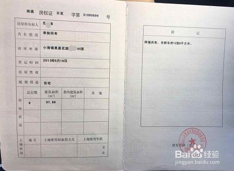 房产证税费怎么收取