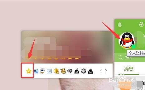 QQ空间如何删除说说