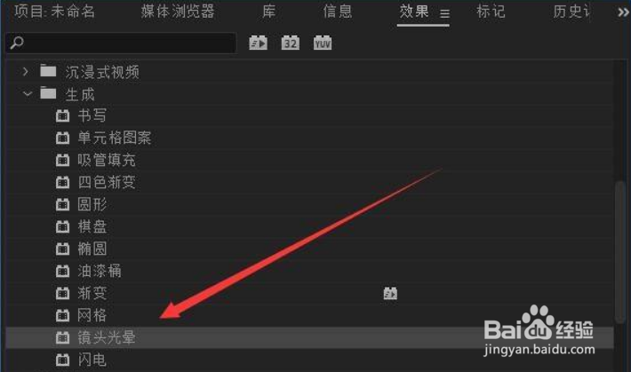 pr如何添加镜头光晕