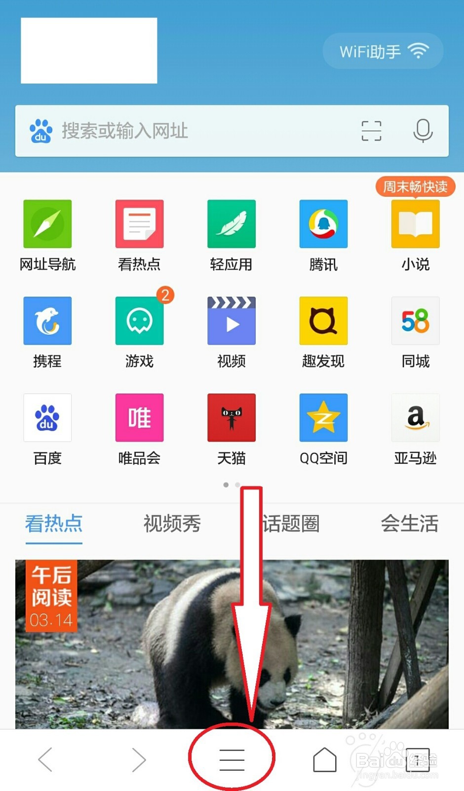 如何关闭QQ浏览器wifi助手（连接wifi时的弹窗）