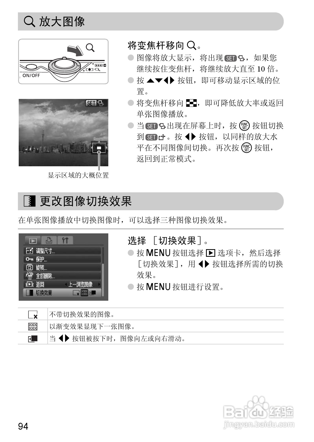 佳能IXUS9515数码相机使用说明书:[10]