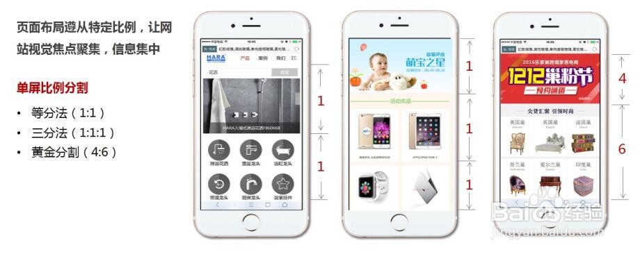 移动端图片设计要领有哪些?