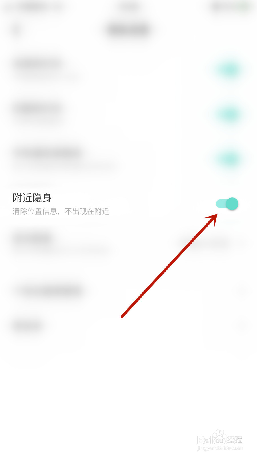 怎么关闭逗逗星球附近隐身