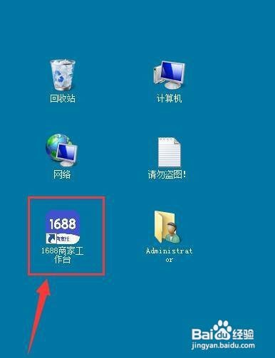 1688商家工作台如何设置不接收语音视频请求