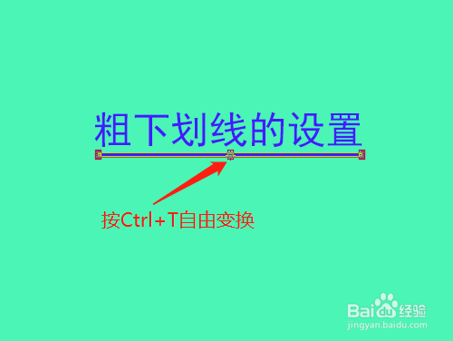 PSCC 如何绘制粗下划线