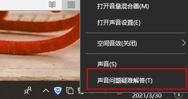 重装系统后电脑左右声道相反怎么解决?