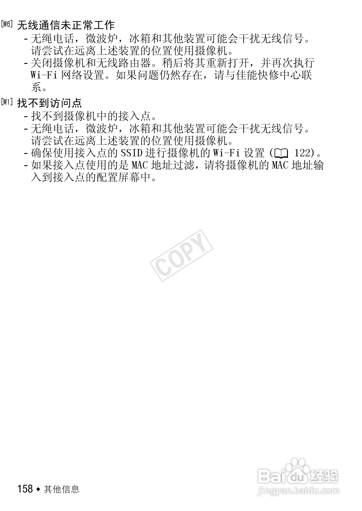 佳能HF R406数码摄像机使用说明书:[16]