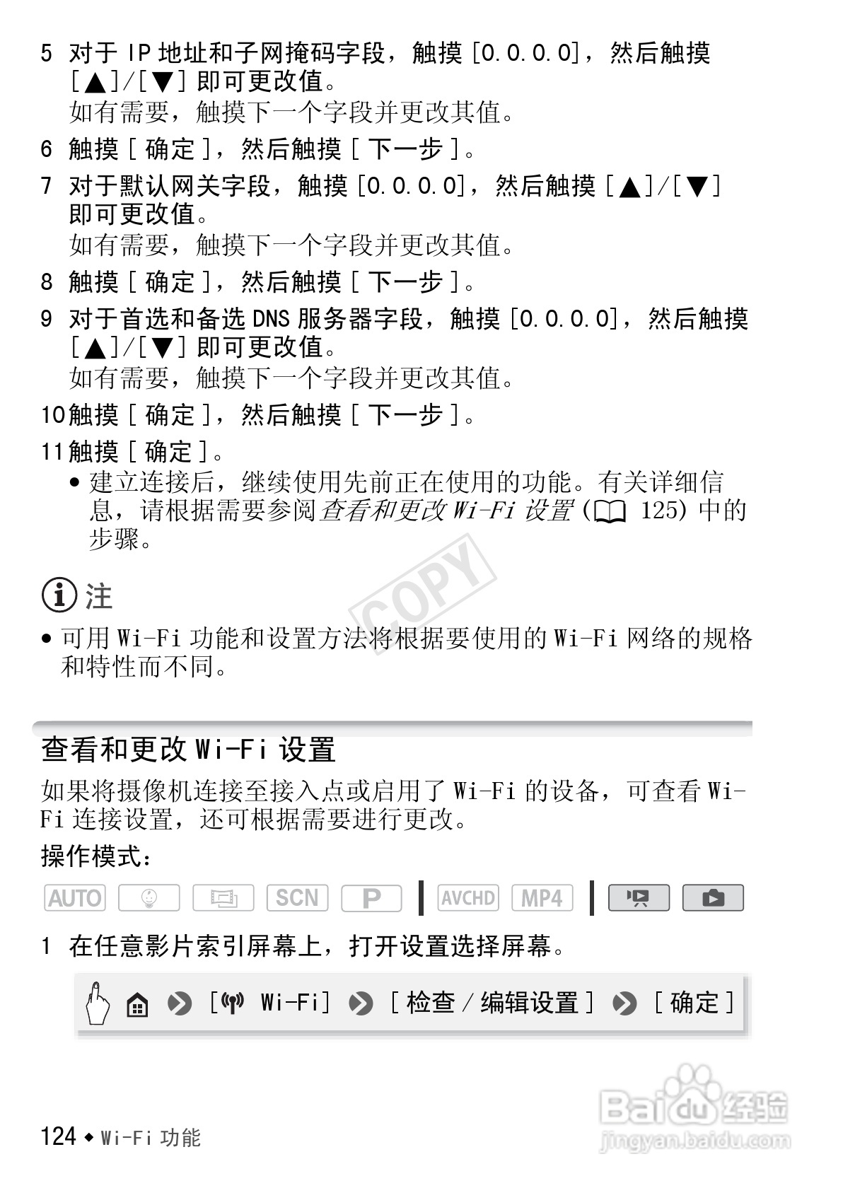 佳能HF R406数码摄像机使用说明书:[13]