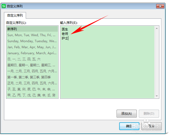 WPS表格如何按类别自定义排序