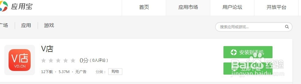 v店是什么,v店怎么开