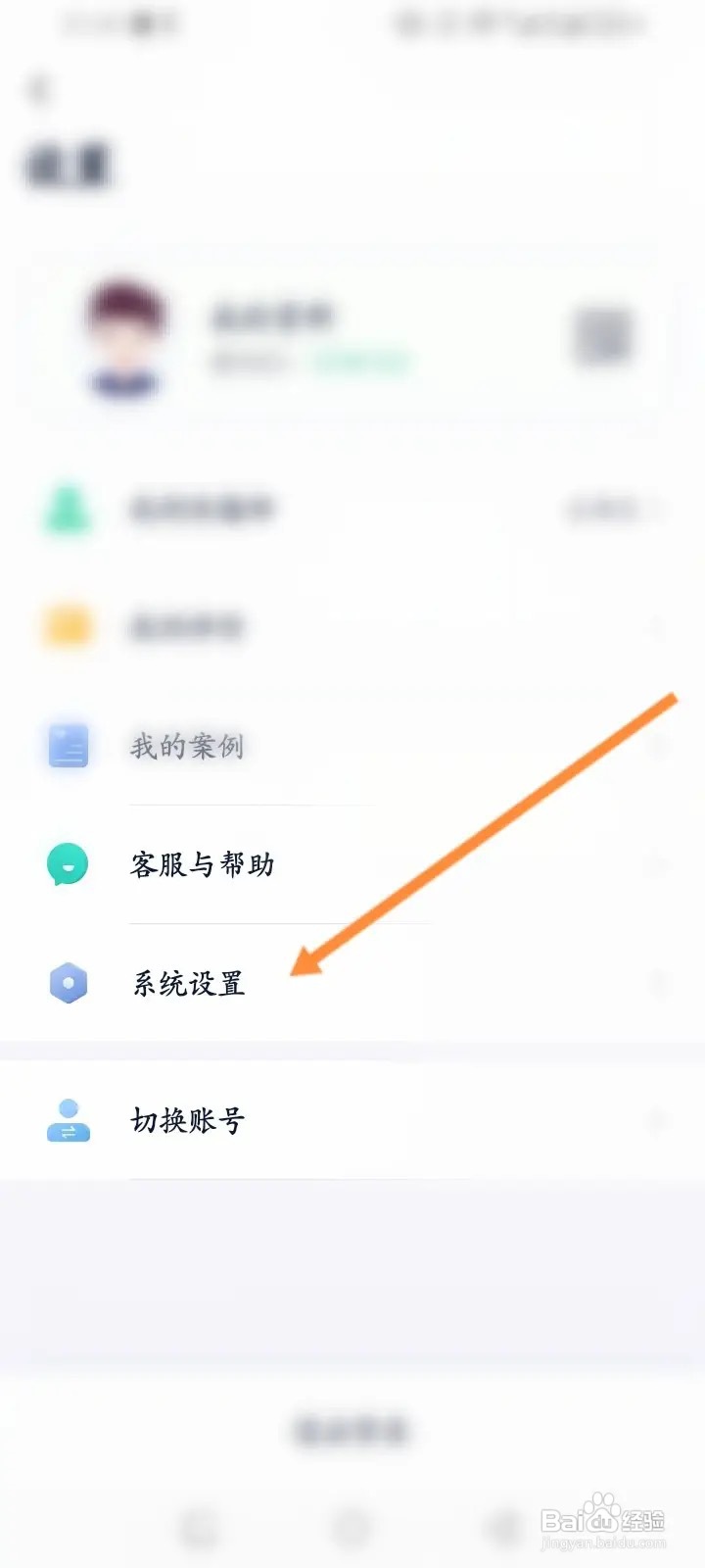 瘦吧减脂软件怎么关闭消息推送通知功能