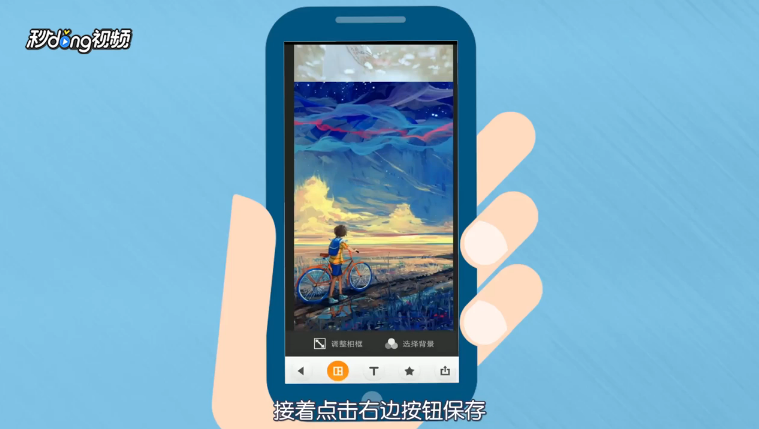 手机中如何用MOLDIV将图片拼接成无缝长图