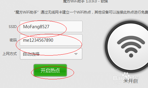 笔记本当作无线路由器