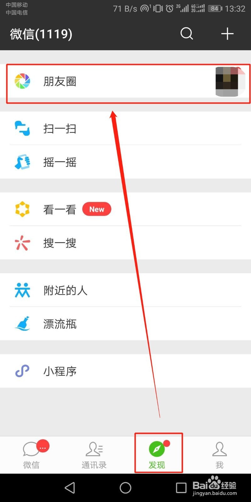 微信这几个开关太危险会泄露你的隐私，赶紧关掉