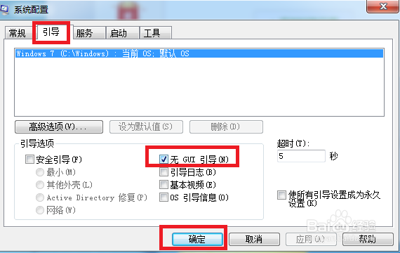 电脑开关机速度慢怎么办一招解决