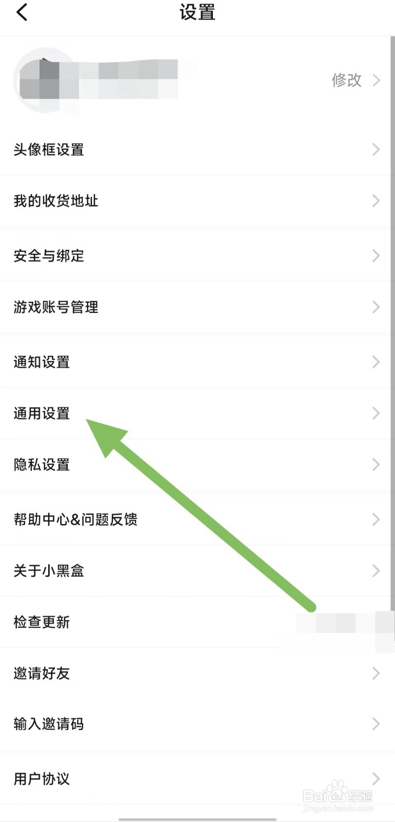 小黑盒如何查看暗色模式