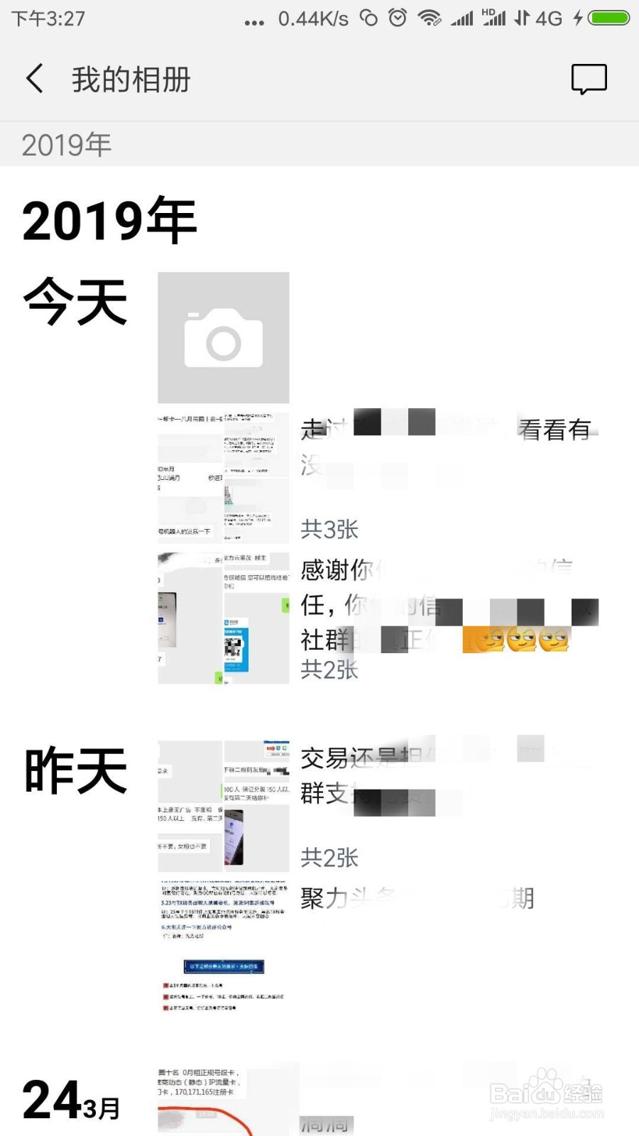 2019最新微信加人频繁，聊天出提示解决方法