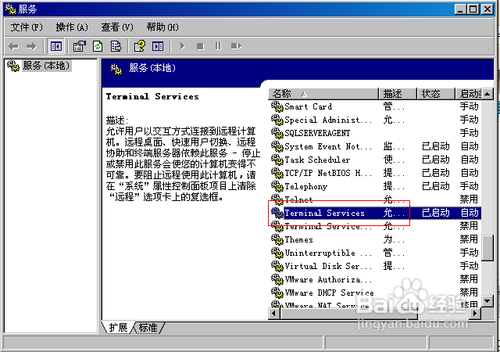 怎样让任务管理器不显示用户名