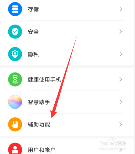 华为p40pro怎么录屏