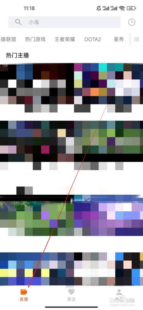 斗鱼极速版里的美食怎样查看