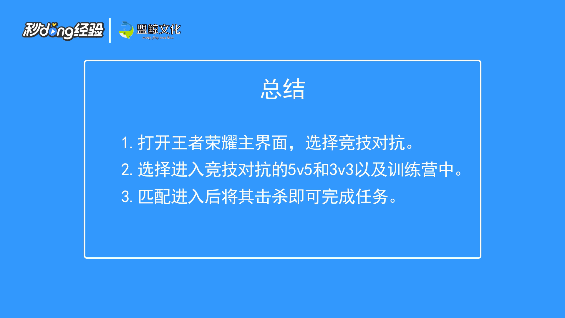王者荣耀梦境修炼远古生物怎么打